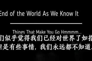 《我们即将终结的已知世界 The End of the World As We Know It》[720P/1080i][全1集中字][674.73MB][百度网盘]