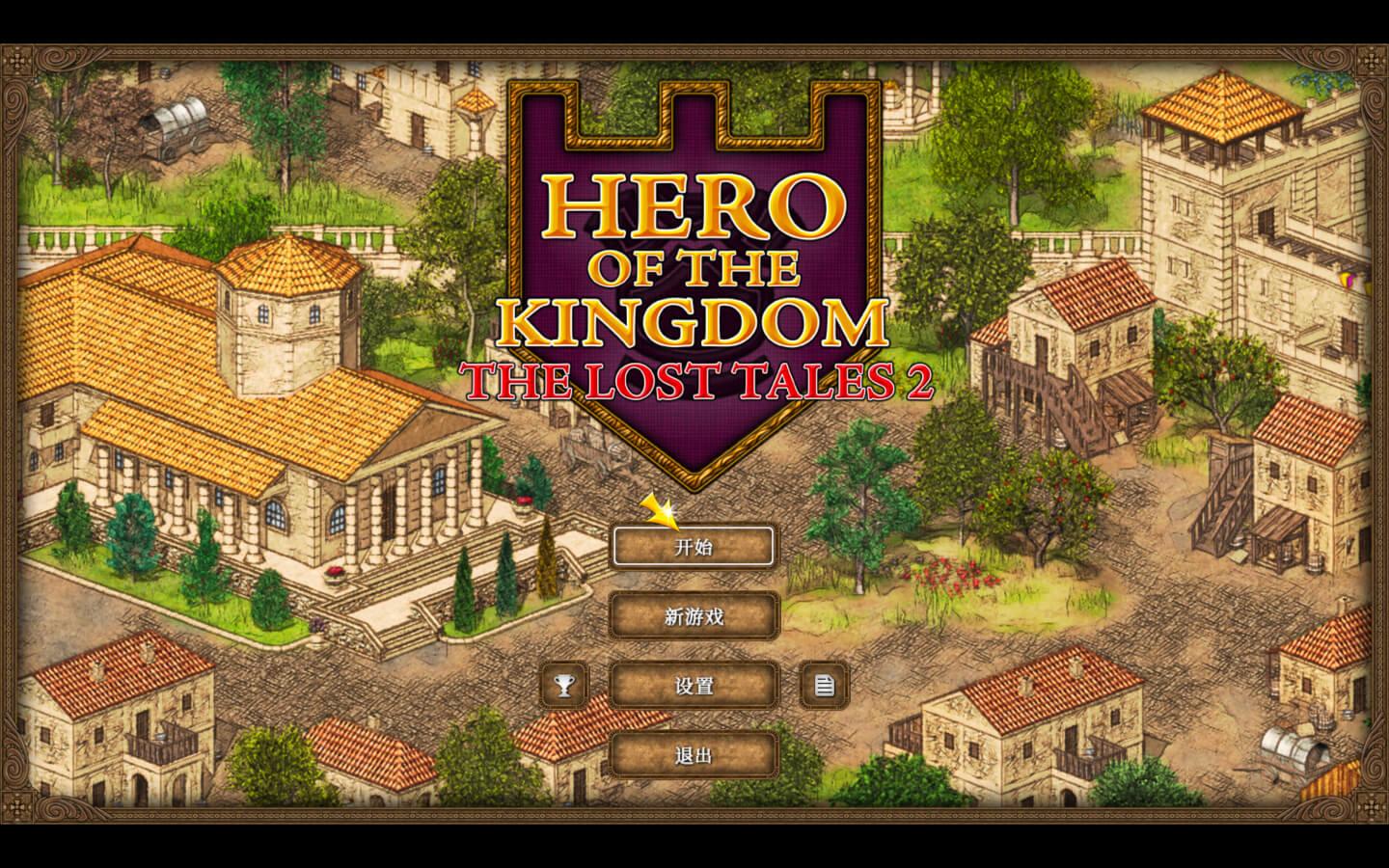 [王国英雄：失落传说2 Hero of the Kingdom: The Lost Tales 2 for Mac v1.2.5 中文原生版][角色扮演]插图