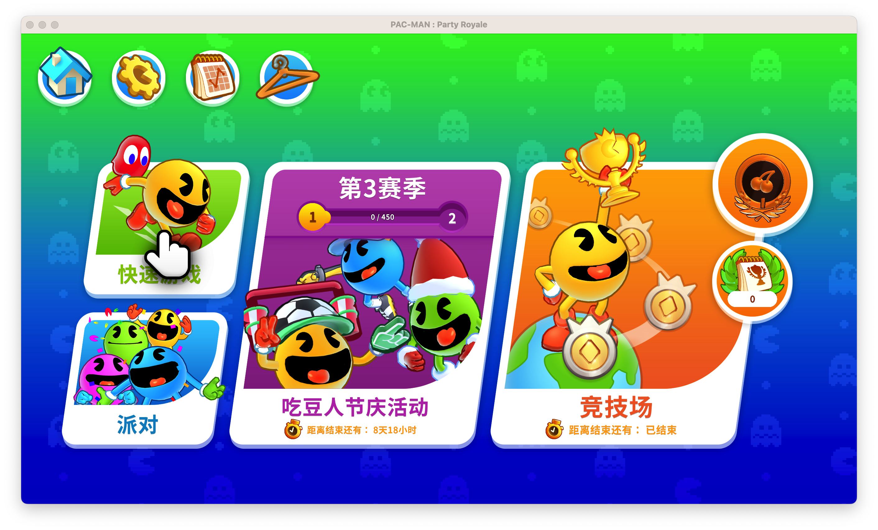 [吃豆人派对 PAC-MAN Party Royale for Mac v4.5.0 中文原生版][益智解谜]插图1