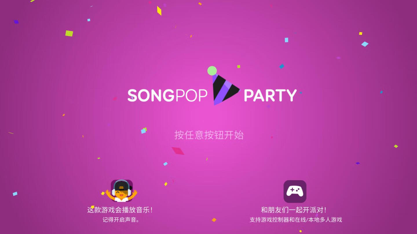 [流行音乐派对 SongPop Party for Mac v2.8.1 中文原生版][益智解谜]插图1