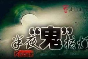 《走近科学》[标清][2015合集][百度网盘]