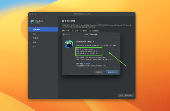 [DataSpell 2023 for mac][v2023.1 中文激活版][专业数据科学家的IDE][intel-M1均可]插图1