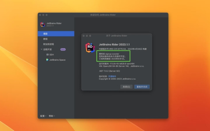 [Rider 2023 for Mac][v2023.1.2中文激活版][跨平台.NET IDE集成开发][intel-M1均可]插图1