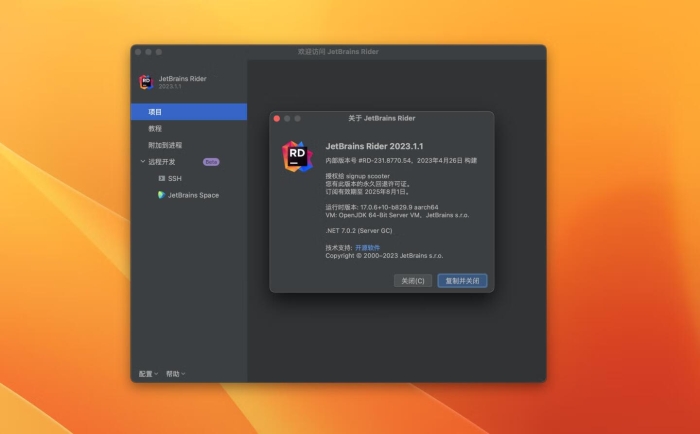 [Rider 2023 for Mac][v2023.1.2中文激活版][跨平台.NET IDE集成开发][intel-M1均可]插图10