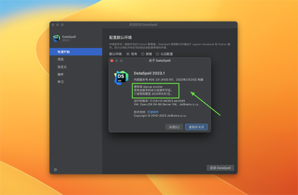 [DataSpell 2023 for mac][v2023.1.2 中文激活版][专业数据科学家的IDE][intel-M1均可]插图1