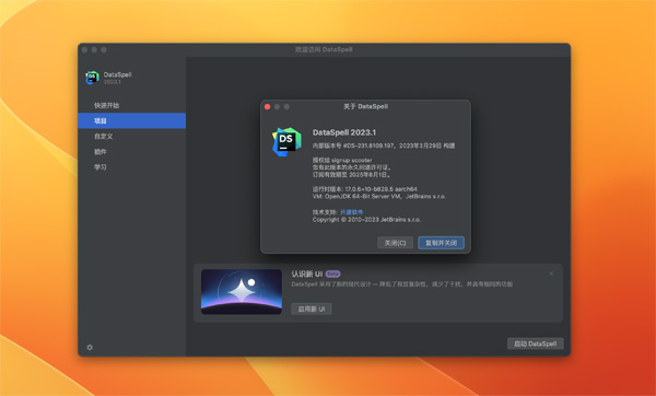 [DataSpell 2023 for mac][v2023.1.2 中文激活版][专业数据科学家的IDE][intel-M1均可]插图9