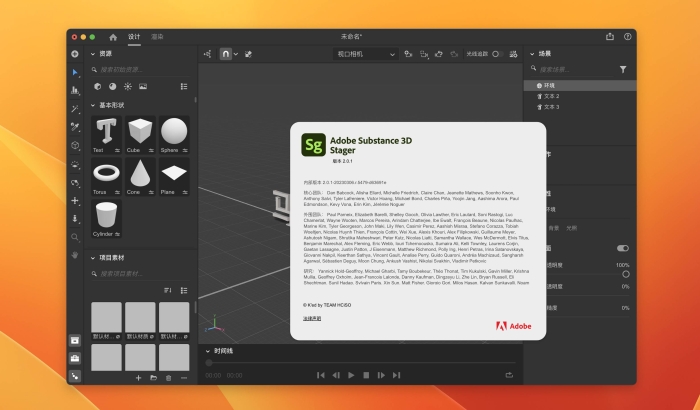 [Adobe Substance 3D Stager for mac][v2.0.1直装版][3D场景制作软件][Sg2023]插图2