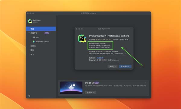 [Pycharm pro 2023 for mac][v2023.1.2 中文激活版][Python编辑开发][intelM1均可]插图1