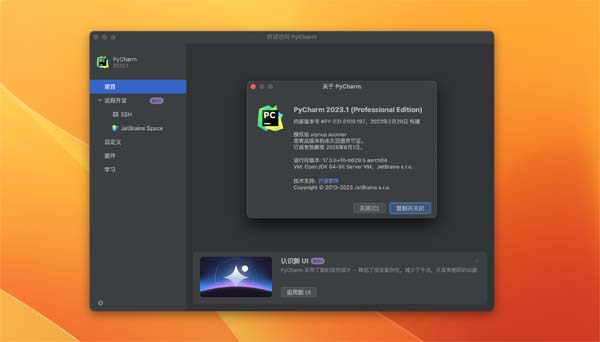 [Pycharm pro 2023 for mac v2023.1.1 中文激活版 Python编辑开发 (intel-M1均可)]插图10