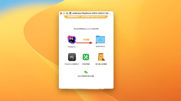 [PhpStorm 2023 for Mac][v2023.1.1中文激活版][PHP集成开发][intel-M1均可]插图2