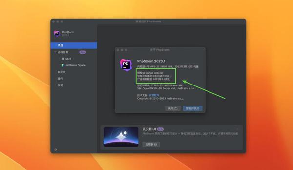 [PhpStorm 2023 for Mac][v2023.1.1中文激活版][PHP集成开发][intel-M1均可]插图1