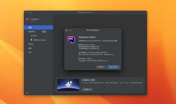 [PhpStorm 2023 for Mac][v2023.1.1中文激活版][PHP集成开发][intel-M1均可]插图10