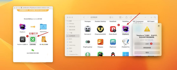 [PhpStorm 2023 for Mac][v2023.1.2中文激活版][PHP集成开发][intel-M1均可]插图3