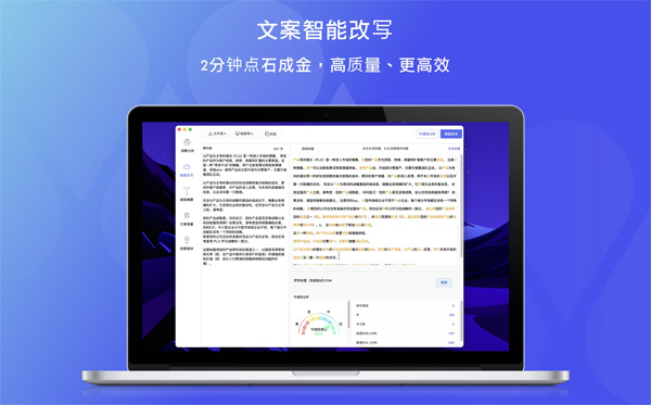 [AlCopy探狐文案 for Mac][v2.9.3激活版][专业的写作改写和论文翻译查重软件,视频脚本润色改写和文章续写创意]插图2