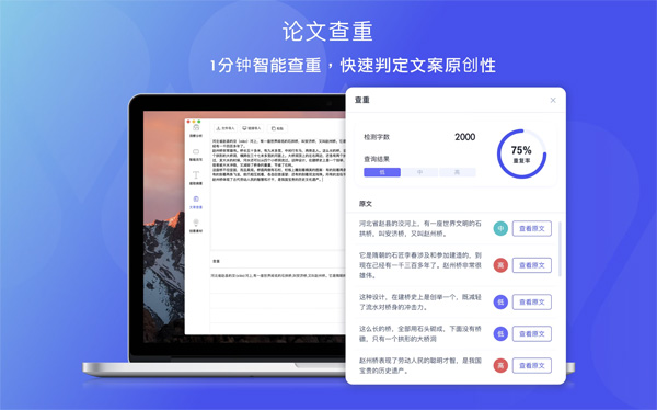 [AlCopy探狐文案 for Mac][v2.9.3激活版][专业的写作改写和论文翻译查重软件,视频脚本润色改写和文章续写创意]插图5