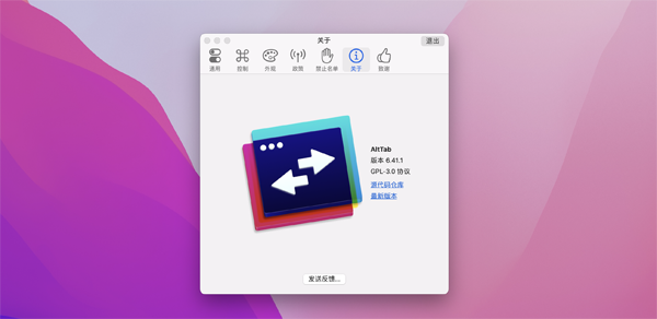 [AltTab for Mac][v6.46.1中文免费版][mac窗口快速切换工具]插图1