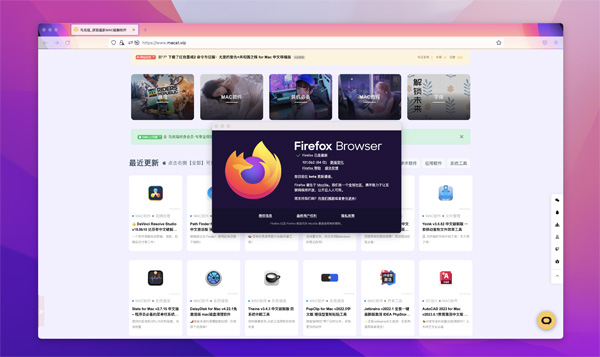 [Firefox for mac][v102.0b9官方测试中文版][火狐浏览器]插图2