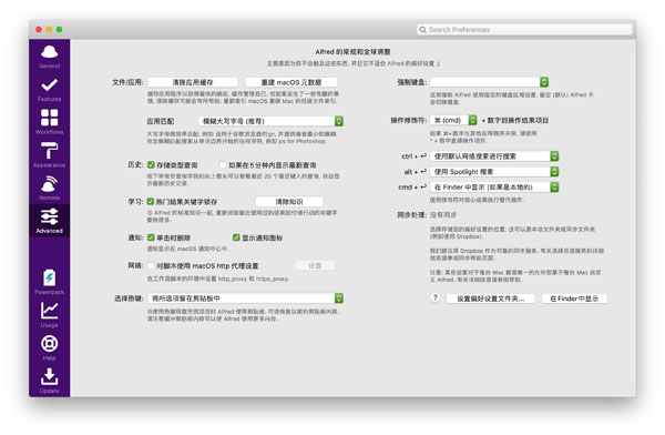 [Alfred Powerpack][v5.0.4(2093)汉化30%破解版][本地搜索及应用快速启动]插图2