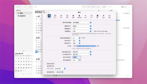 [BusyCal for Mac][v2023.1.5 202310501 中文激活版][任务日历软件]插图3