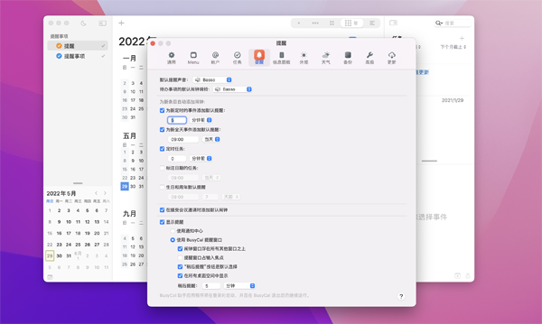 [BusyCal for Mac][v2023.1.5 202310501 中文激活版][任务日历软件]插图2