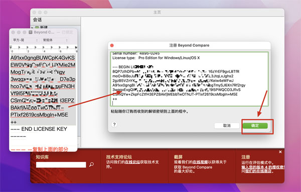 [Beyond Compare 4 for Mac][v4.4.4(27058)中文版][文件同步对比软件]插图6