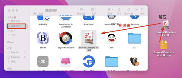 [Beyond Compare 4 for Mac][v4.4.4(27058)中文版][文件同步对比软件]插图8