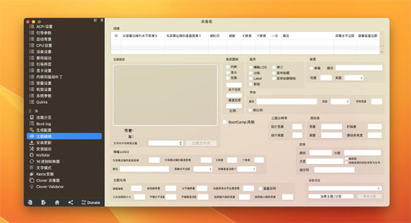 [Clover Configurator for Mac][v5.23.0.1][中文版][四叶草Clover配置器]插图3