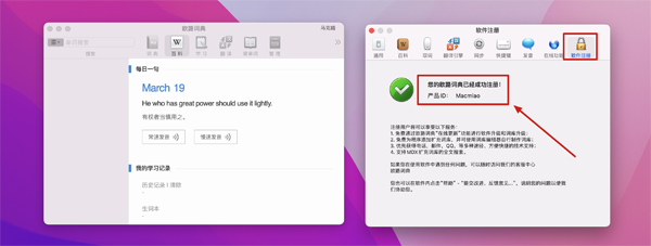 [Eudic欧路词典 增强版 for Mac][v4.3.0 1082 中文激活版][英语词典翻译查询工具]插图10