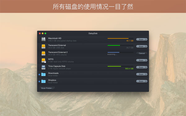 [DaisyDisk for Mac][v4.24][免激活版][mac磁盘清理软件]插图3