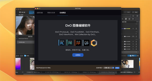 [DxO PhotoLab 6 ELITE Edition for mac][v6.0.2.26][中文激活版][raw图片处理软件]插图4