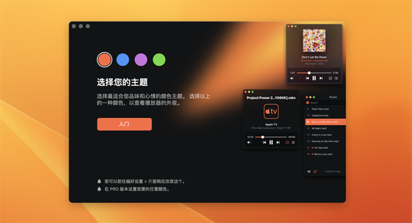 [Elmedia Video Player Pro for Mac][v8.14 3300中文激活版][Mac视频播放软件]插图2