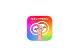 [AdobeFix for Mac Adobe一键修复弹窗工具，解决Sorry弹窗以及10天弹窗等问题]