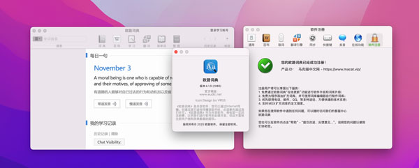 [Eudic欧路词典][增强版][for Mac v4.2.7(1079)][中文激活版][英语词典翻译查询工具]插图4