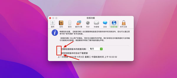 [Eudic欧路词典][增强版][for Mac v4.2.7(1079)][中文激活版][英语词典翻译查询工具]插图5