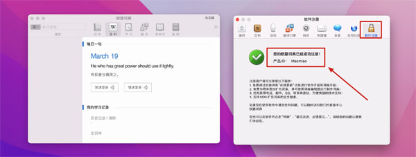 [Eudic欧路词典][增强版][for Mac v4.2.7(1079)][中文激活版][英语词典翻译查询工具]插图10