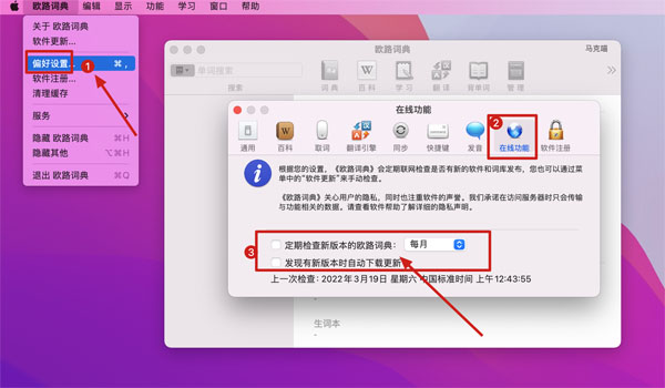 [Eudic欧路词典][增强版][for Mac v4.2.7(1079)][中文激活版][英语词典翻译查询工具]插图11