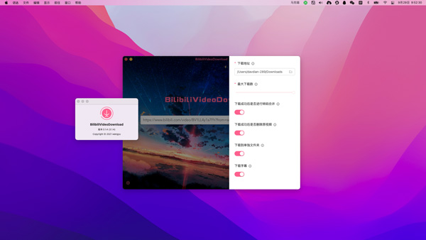 [BilibiliVideoDownload for Mac][v3.3.1中文版][B站视频下载工具]插图2