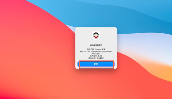 [Bob][v0.10.1 中文版][划词翻译和截图翻译工具]插图3