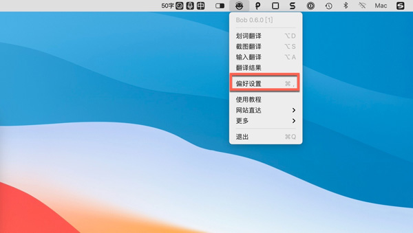 [Bob][v0.10.1 中文版][划词翻译和截图翻译工具]插图4