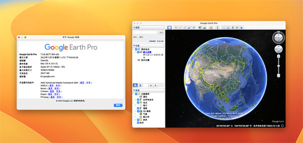 [Google Earth Pro for Mac][v7.3.6.9277中文版][谷歌地球专业版]插图1