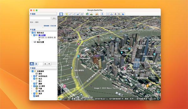 [Google Earth Pro for Mac][v7.3.6.9277中文版][谷歌地球专业版]插图2