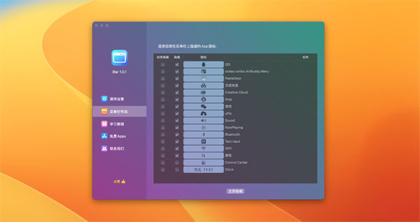 [iBar for mac][v1.0.2][强大的菜单栏图标管理工具]插图1