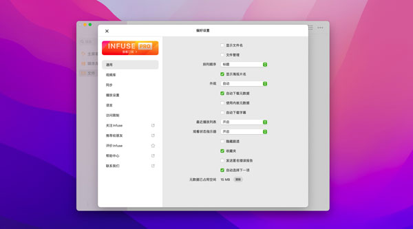 [Infuse Pro][v7.4.7][中文破解版][超强全能视频播放器]插图3