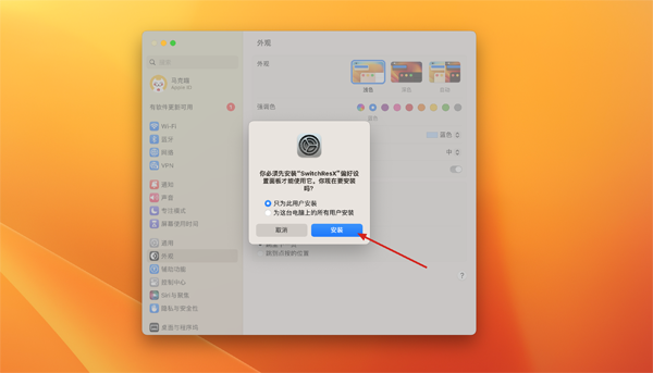 [SwitchResX Mac][v4.13.1激活版][mac屏幕分辨率调整工具]插图2