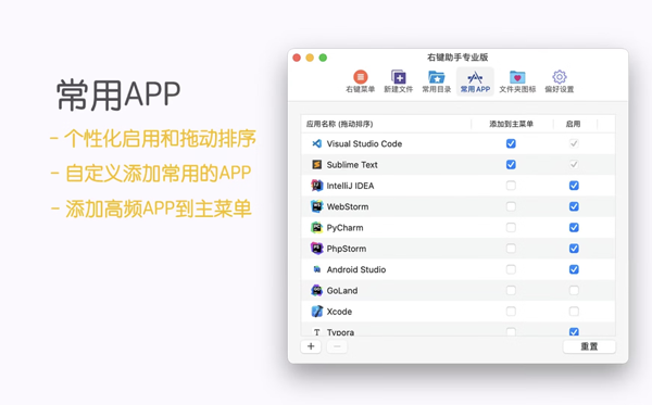 [右键助手Pro MouseBoost][v2.6.5 超强大的右键工具集]插图6