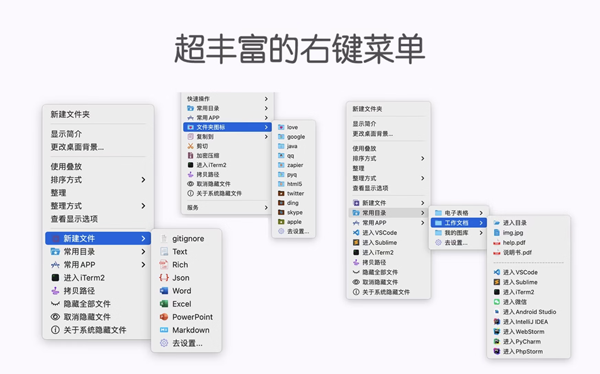 [右键助手 MouseBoost][v2.6.6 超强大的右键工具集]插图7