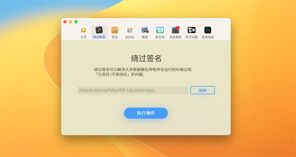 [macOS小助手][v1.3.1(13)][中文版][mac常用命令集合]插图2