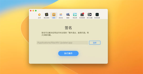 [macOS小助手][v1.3.1(13)][中文版][mac常用命令集合]插图3