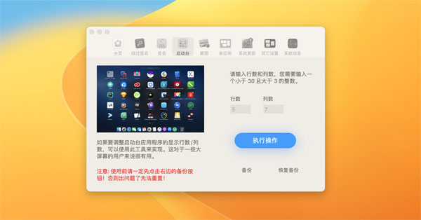 [macOS小助手][v1.3.1(13)][中文版][mac常用命令集合]插图4