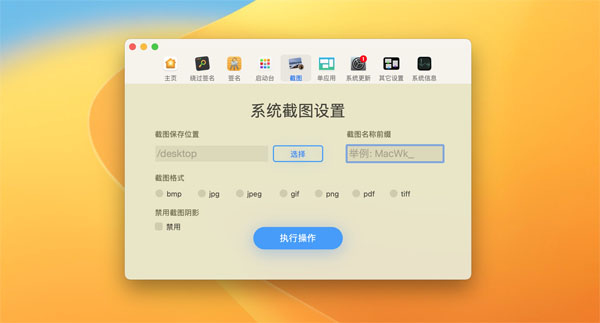 [macOS小助手][v1.3.1(13)][中文版][mac常用命令集合]插图5